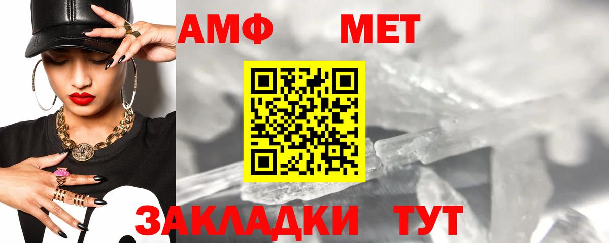 Троицк  Амфетамин  Вход с VPN  Амфетамин VHQ 