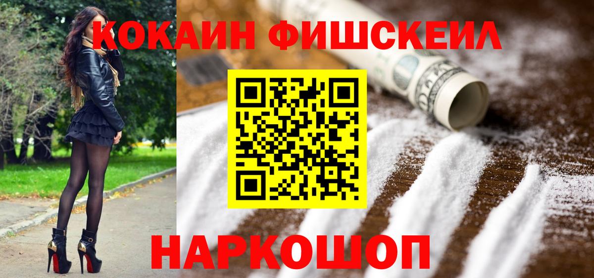 Cocaine 97% Троицк