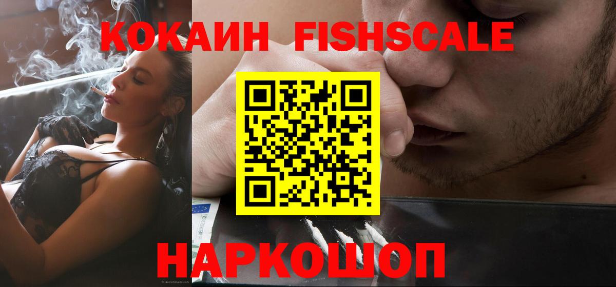 Троицк  COCAIN 99%  КОКАИН Columbia  Вход с VPN 