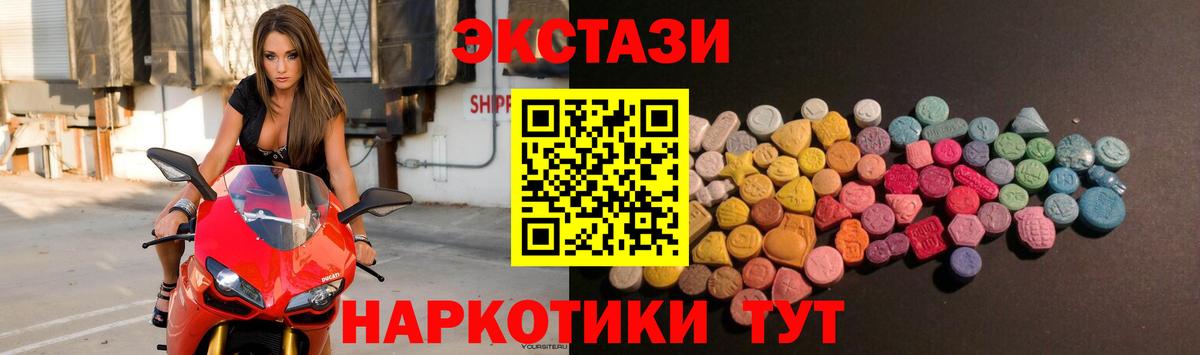 Ecstasy ешки  Ecstasy  Экстази TESLA  Троицк  Вход с VPN 