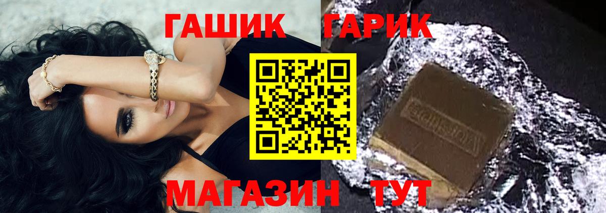 Гашиш  ГАШИШ hashish  Вход с VPN  Троицк  ГАШИШ хэш 