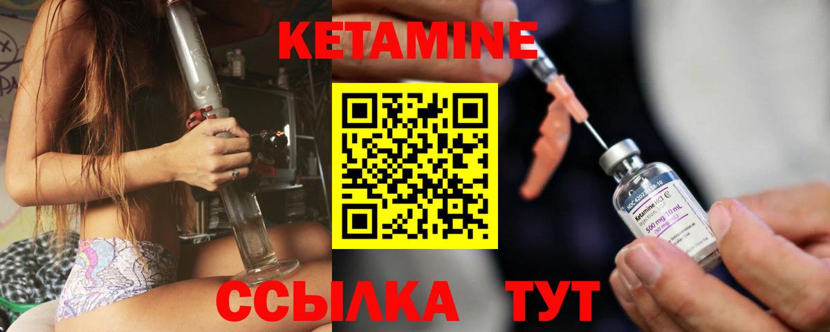 Кетамин ketamine  Вход с VPN  КЕТАМИН ketamine  Троицк 