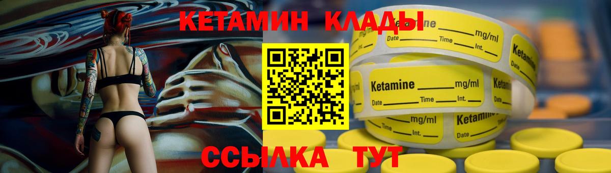 Кетамин VHQ Троицк