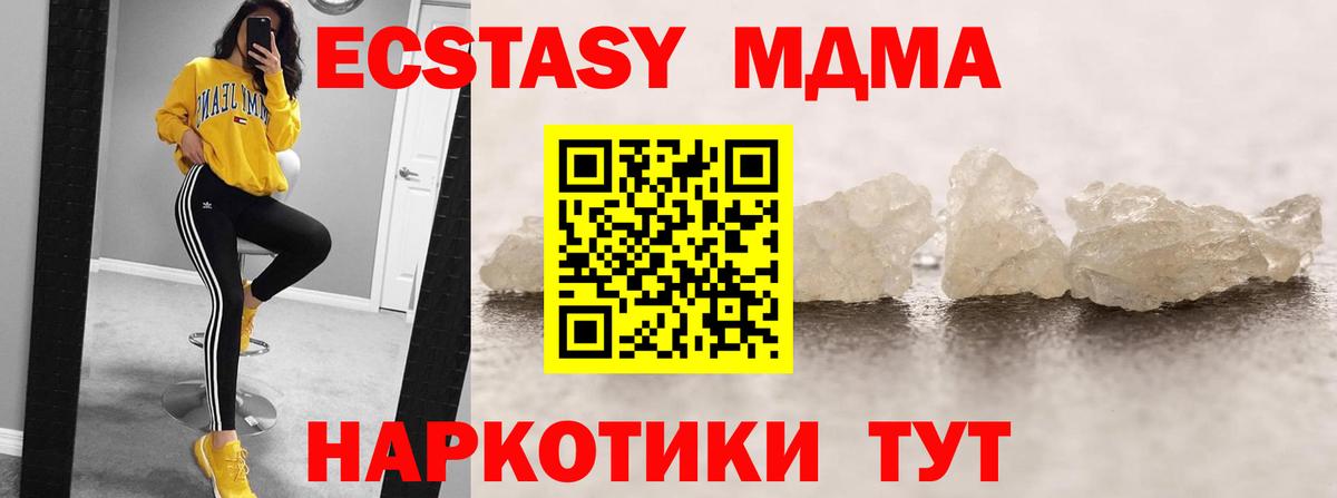 МДМА crystal Троицк