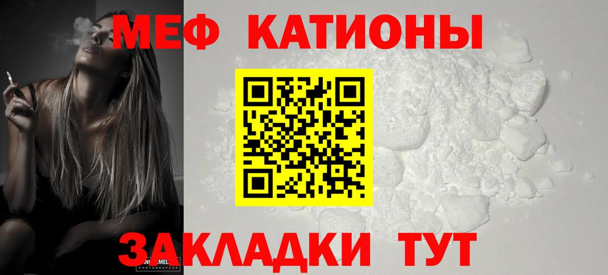 Троицк  МЕФ  Вход с VPN  Меф  МЯУ-МЯУ кристаллы 
