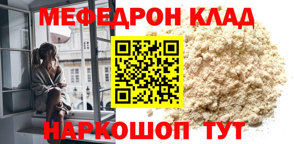 МЕФ кристаллы Троицк