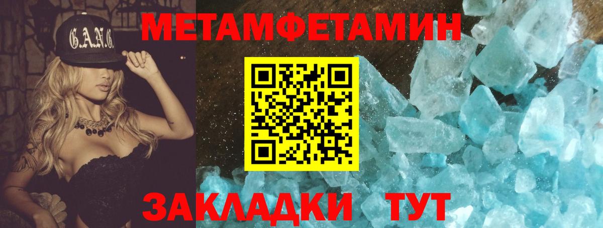 МЕТАМФЕТАМИН витя  МЕТАМФЕТАМИН витя  Вход с VPN  Троицк 