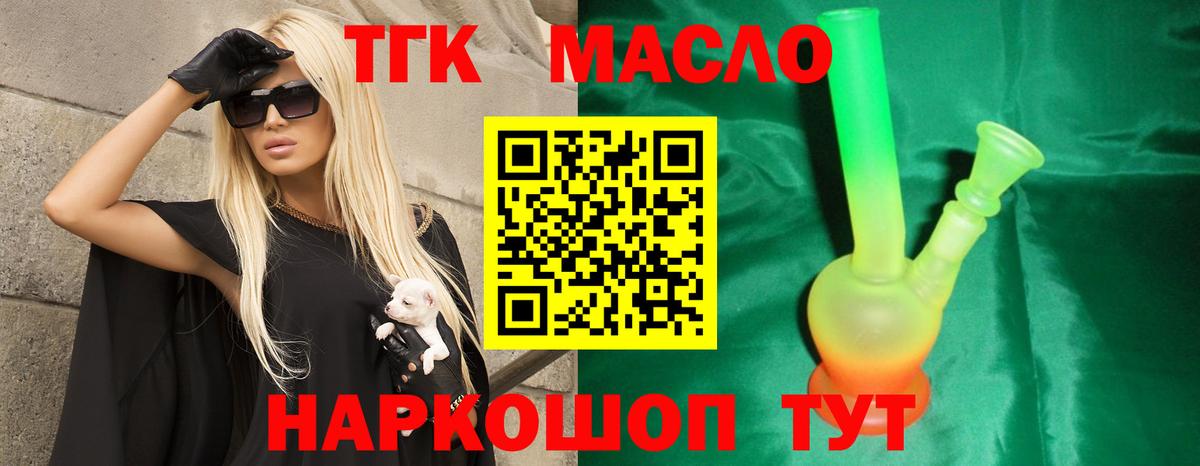 Дистиллят ТГК гашишное масло  ТГК Wax  Троицк  Вход с VPN 